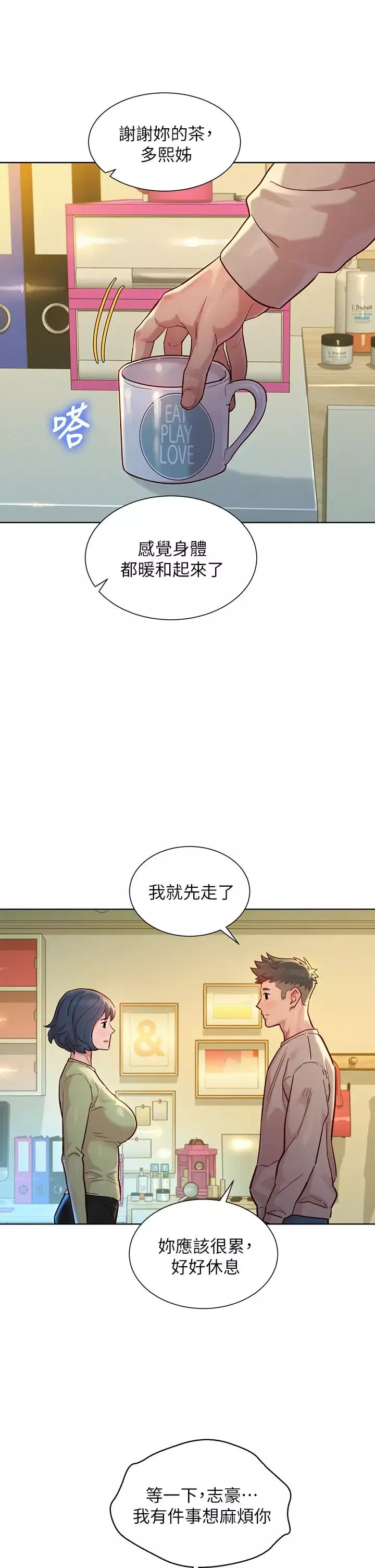 漂亮干姊姊-第145话-直接做没关係 - 图片 22