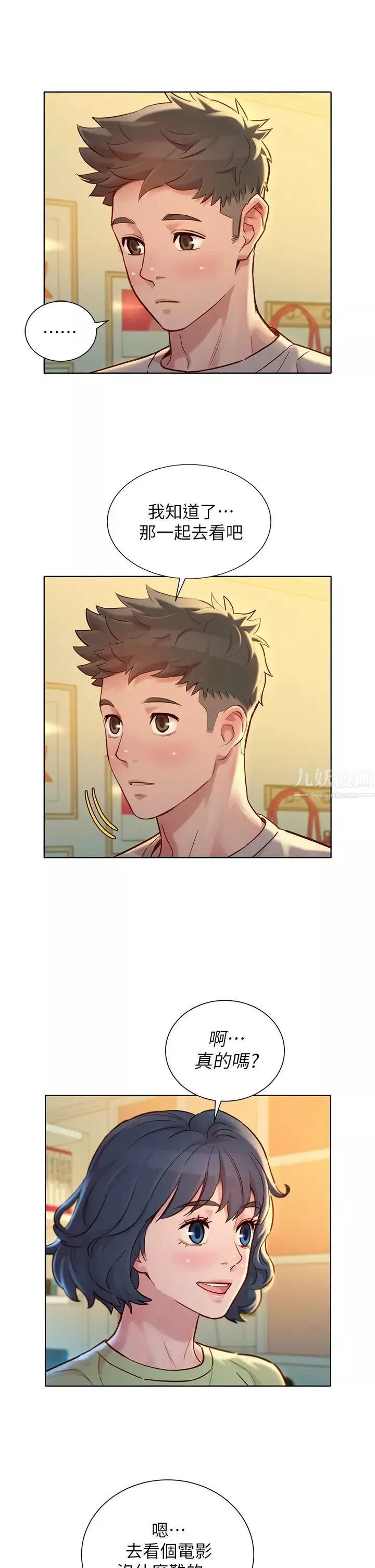 漂亮干姊姊-第145话-直接做没关係 - 图片 25