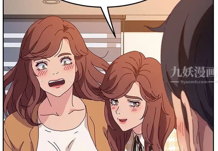 她們的惡作劇第48話