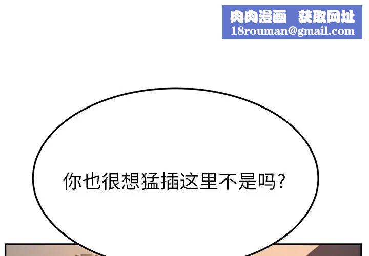 她们的恶作剧第48话