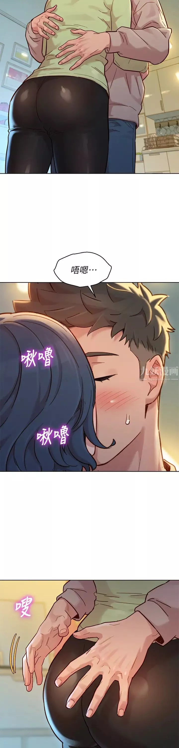 漂亮乾姊姊第145話-直接做沒關係
