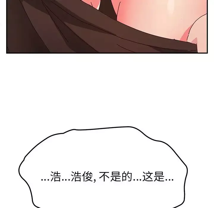 她们的恶作剧-第48话 - 图片 6