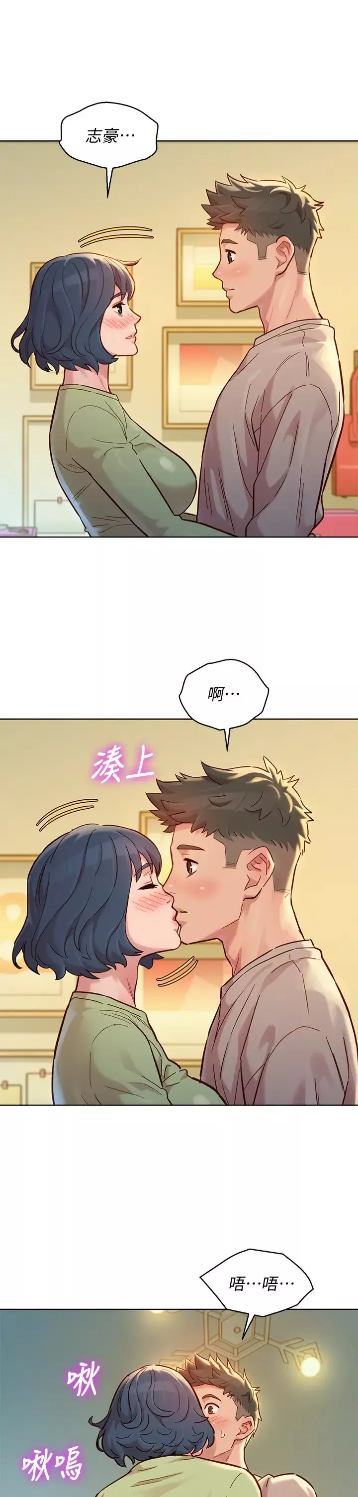 漂亮干姊姊-第145话-直接做没关係 - 图片 29