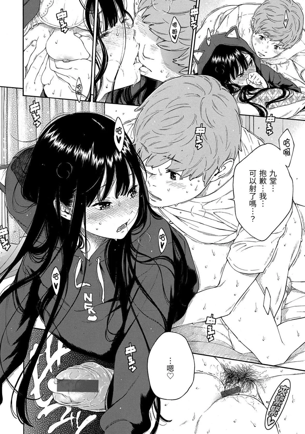 [きい]群青ノイズ｜群青喧嚣[中国翻訳][DL版]-[きい]群青ノイズ｜群青喧嚣[中国翻訳][DL版] - 图片 191
