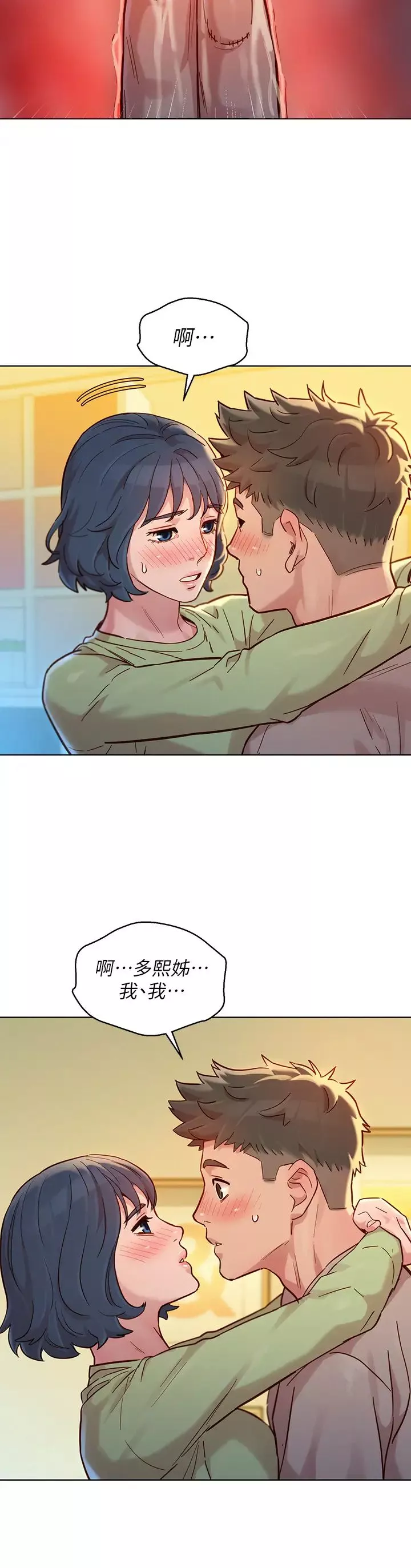 漂亮乾姊姊第145話-直接做沒關係