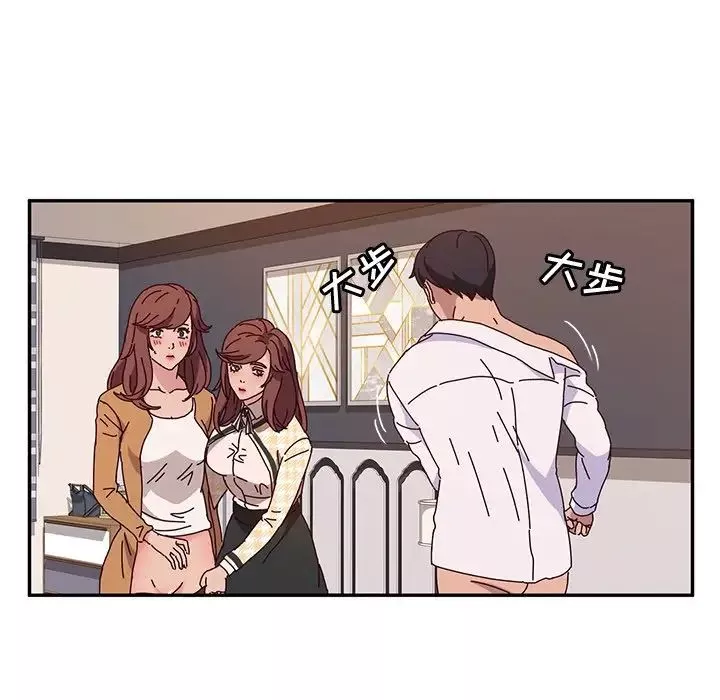 她們的惡作劇第48話