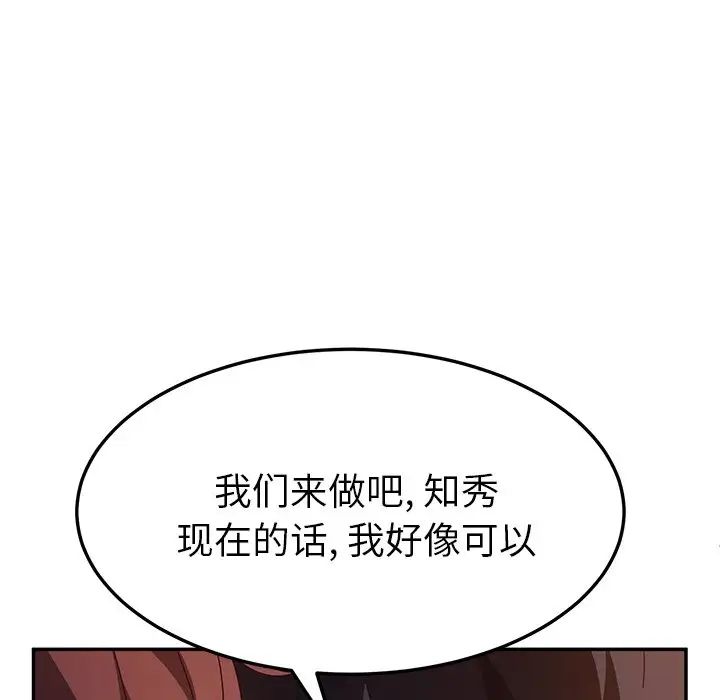 她们的恶作剧第48话