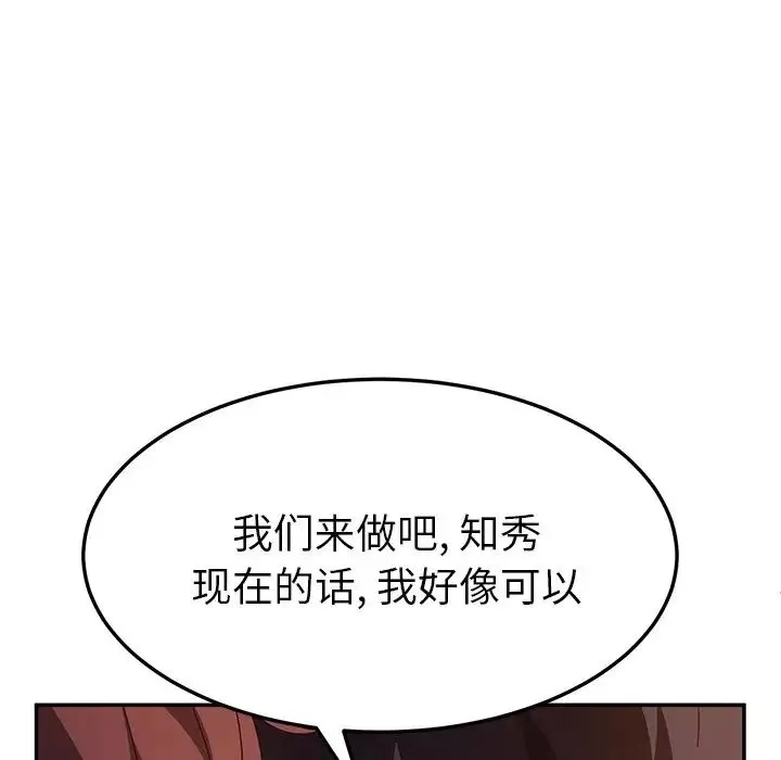 她們的惡作劇第48話