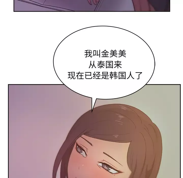 漫画吧的秀晶第13话