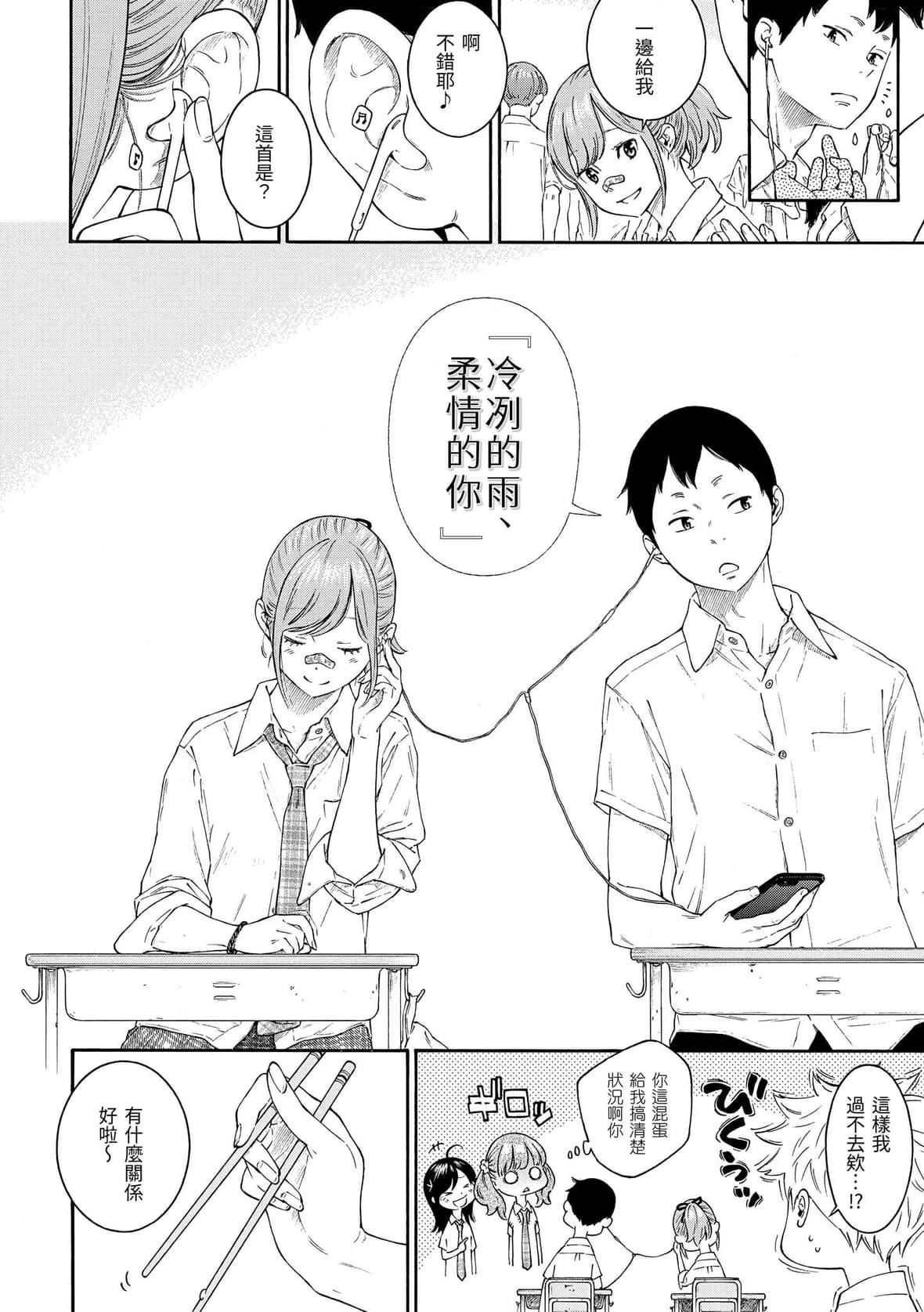 [きい]群青ノイズ｜群青喧嚣[中国翻訳][DL版][きい]群青ノイズ｜群青喧嚣[中国翻訳][DL版]