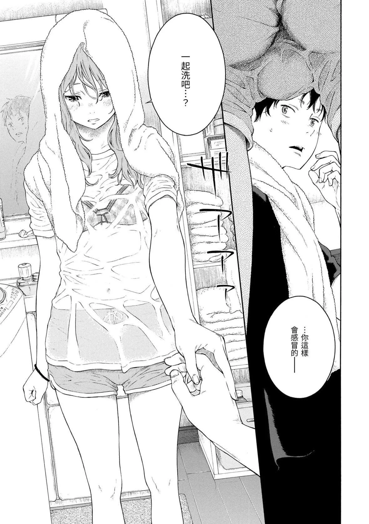 [きい]群青ノイズ｜群青喧嚣[中国翻訳][DL版]-[きい]群青ノイズ｜群青喧嚣[中国翻訳][DL版] - 图片 200