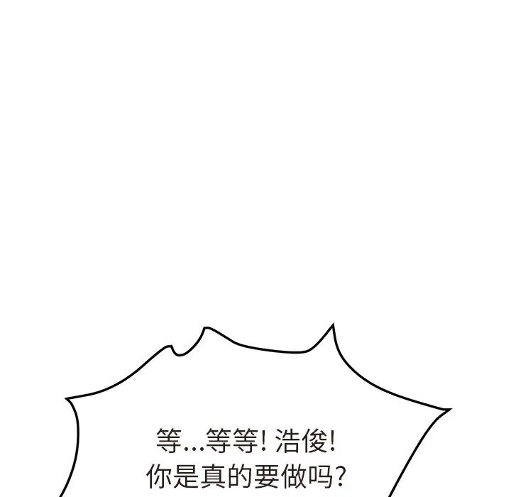 她們的惡作劇第48話