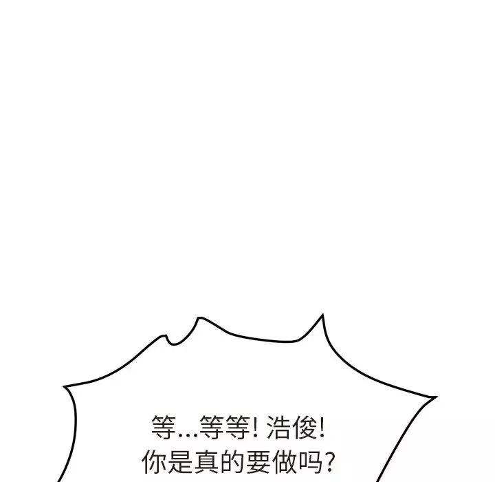 她們的惡作劇第48話