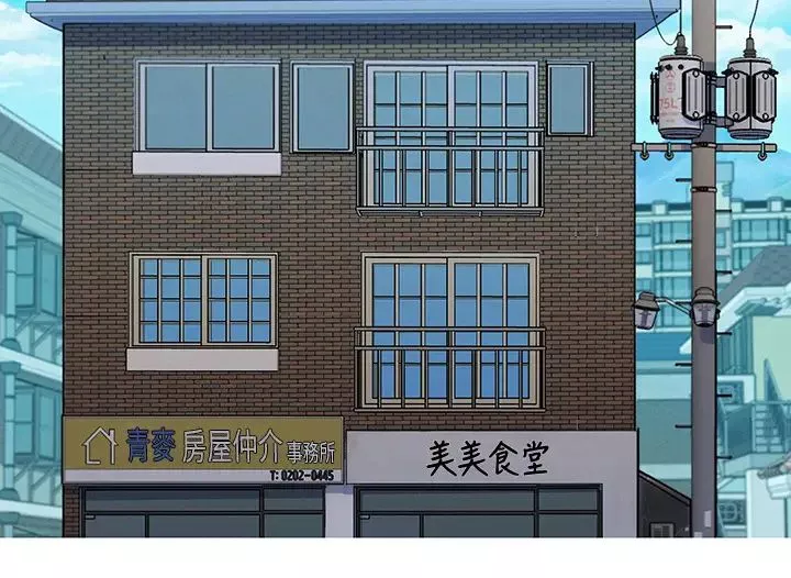 漂亮乾姊姊第146話-為什麼突然叫多熙的名字?