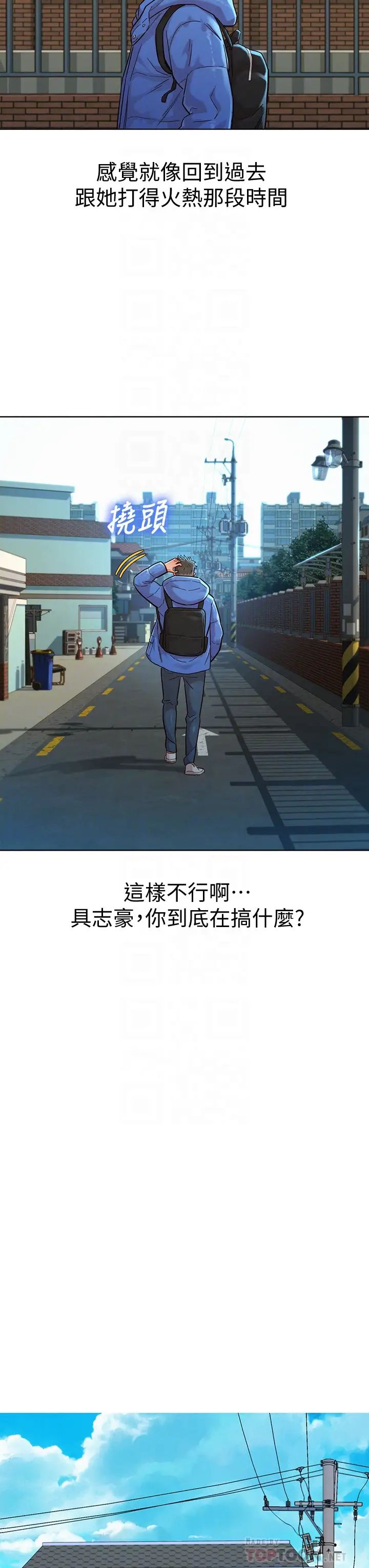 漂亮干姊姊第146话-为什么突然叫多熙的名字?
