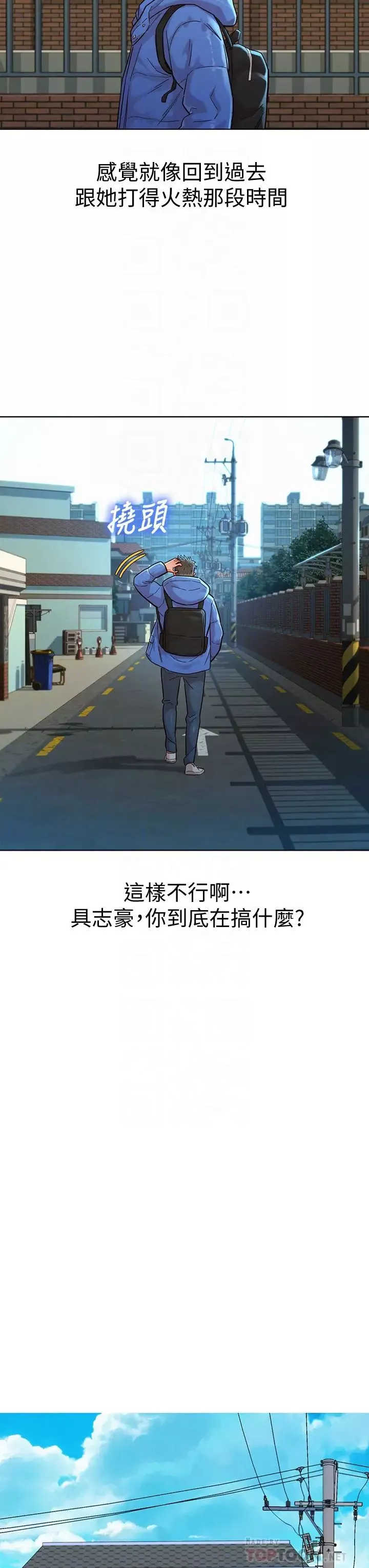 漂亮乾姊姊第146話-為什麼突然叫多熙的名字?