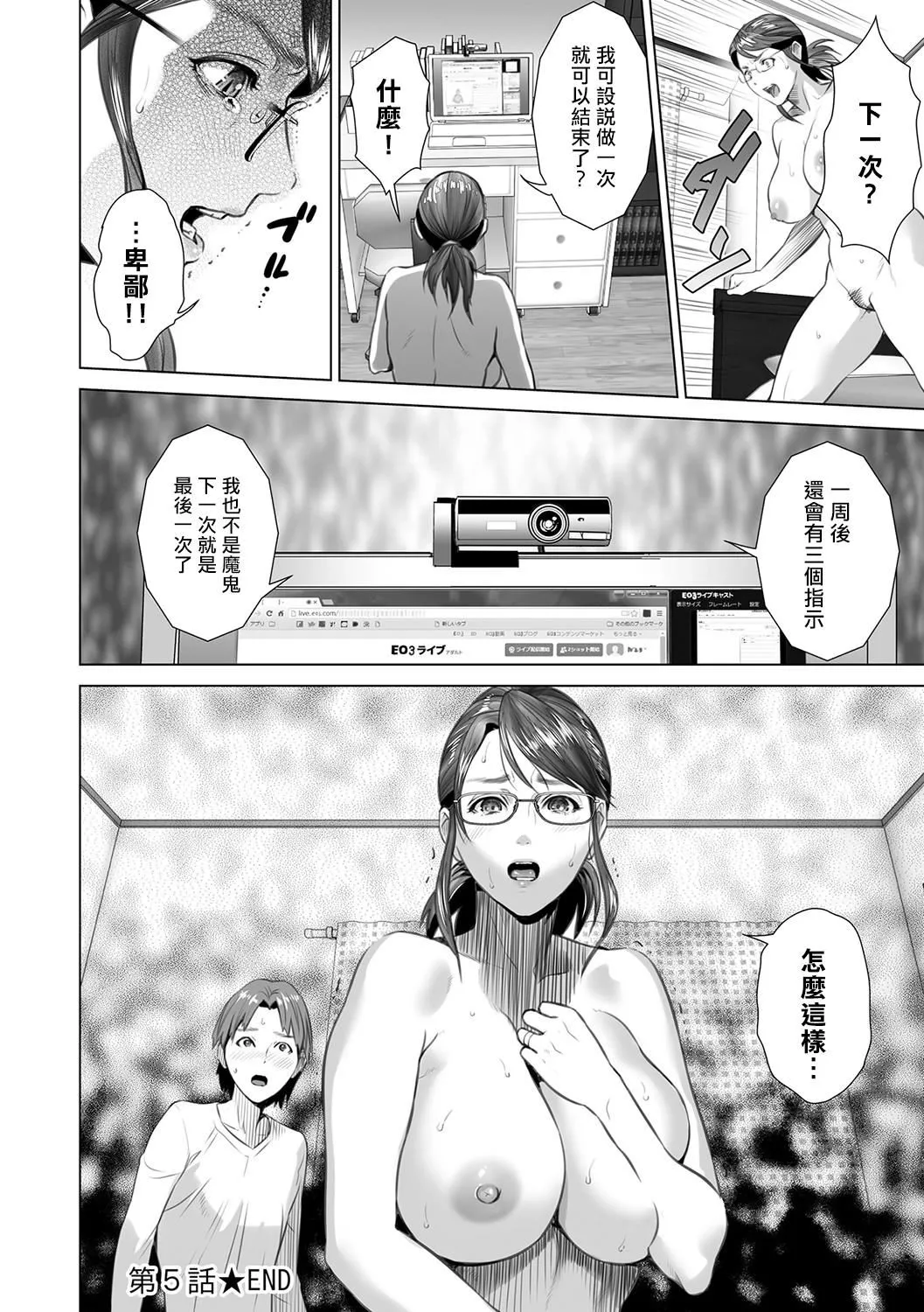 [灰同[灰司]]母親誘惑～仆のママ育性計畫～[中國翻訳][灰同[灰司]]母親誘惑～僕のママ育性計畫～[中國翻訳]