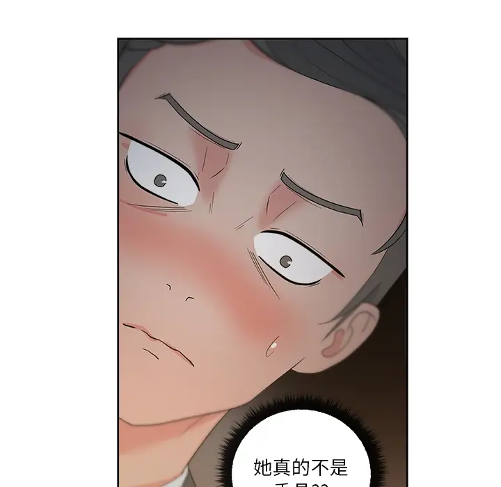 漫画吧的秀晶第13话