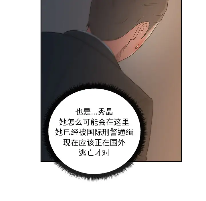 漫画吧的秀晶第13话