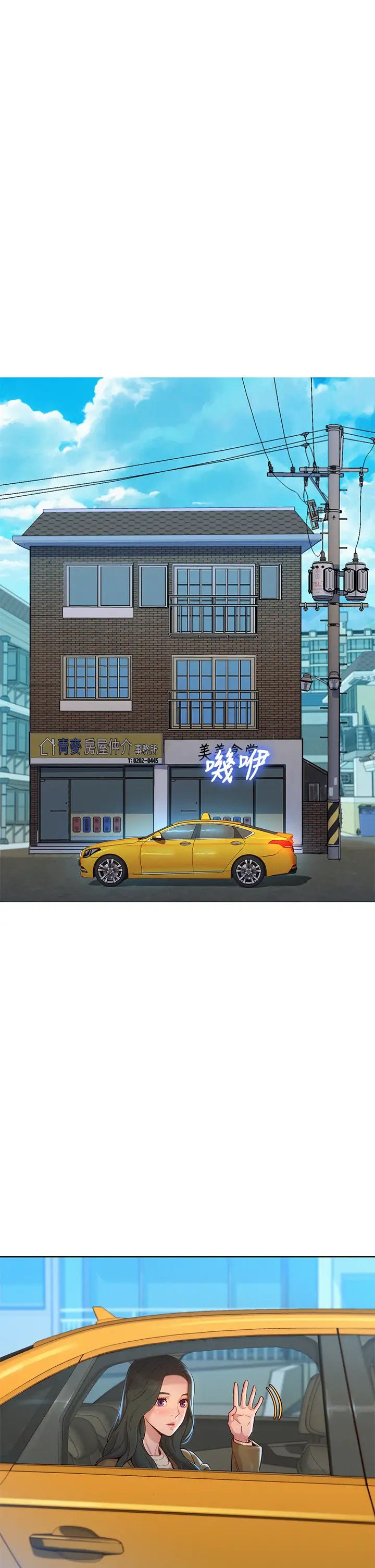 漂亮干姊姊第146话-为什么突然叫多熙的名字?