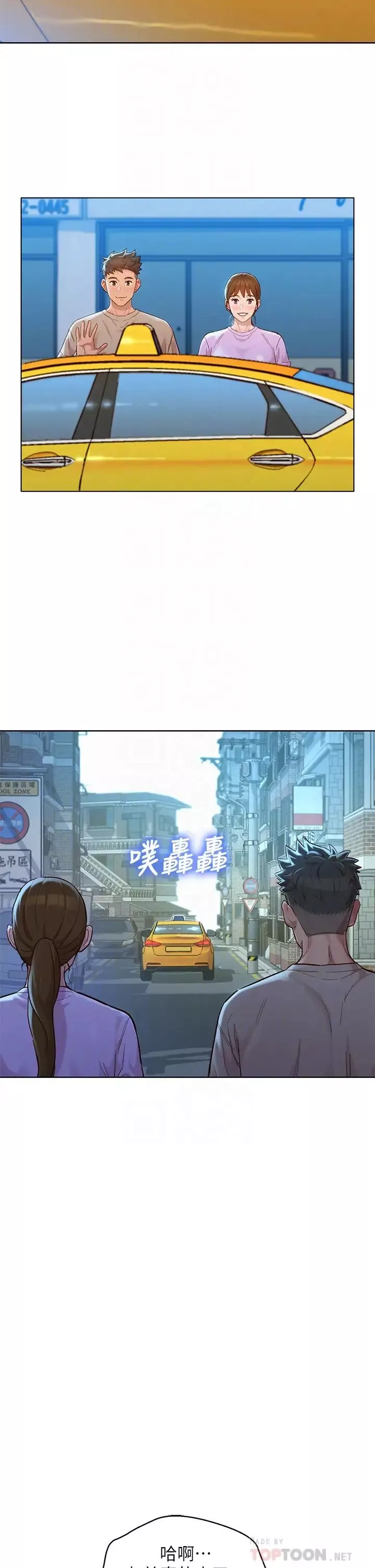 漂亮乾姊姊第146話-為什麼突然叫多熙的名字?