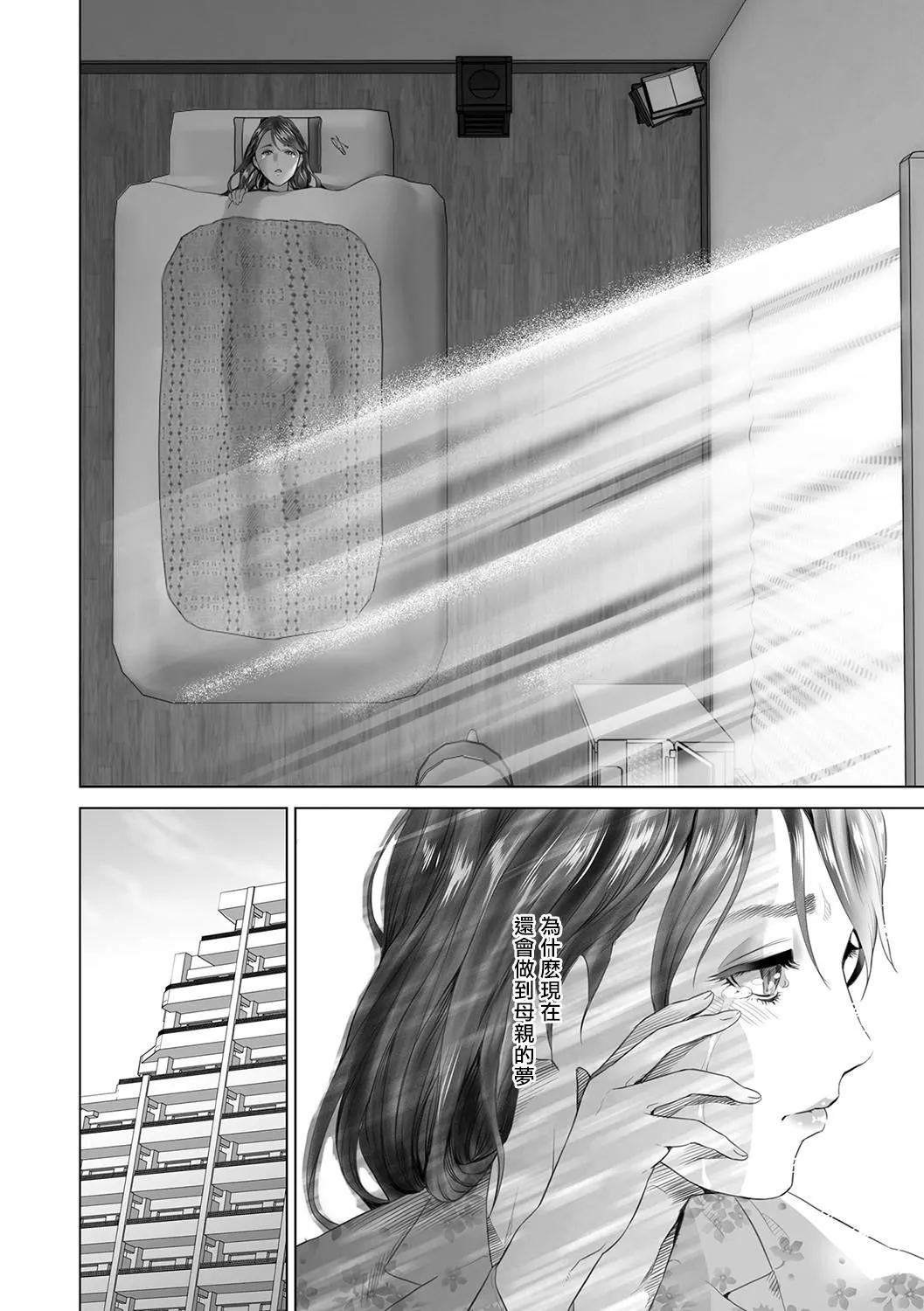 [灰同[灰司]]母親誘惑～仆のママ育性計畫～[中國翻訳][灰同[灰司]]母親誘惑～僕のママ育性計畫～[中國翻訳]