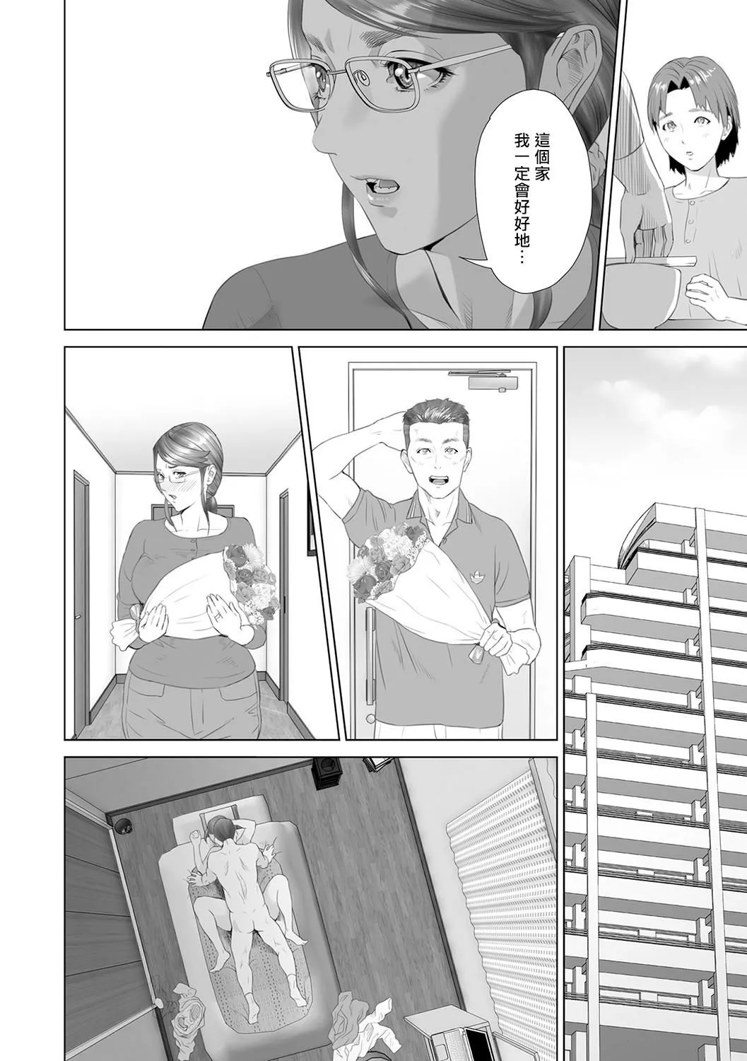 [灰同[灰司]]母亲诱惑～仆のママ育性计画～[中国翻訳]-[灰同[灰司]]母亲诱惑～仆のママ育性计画～[中国翻訳] - 图片 191