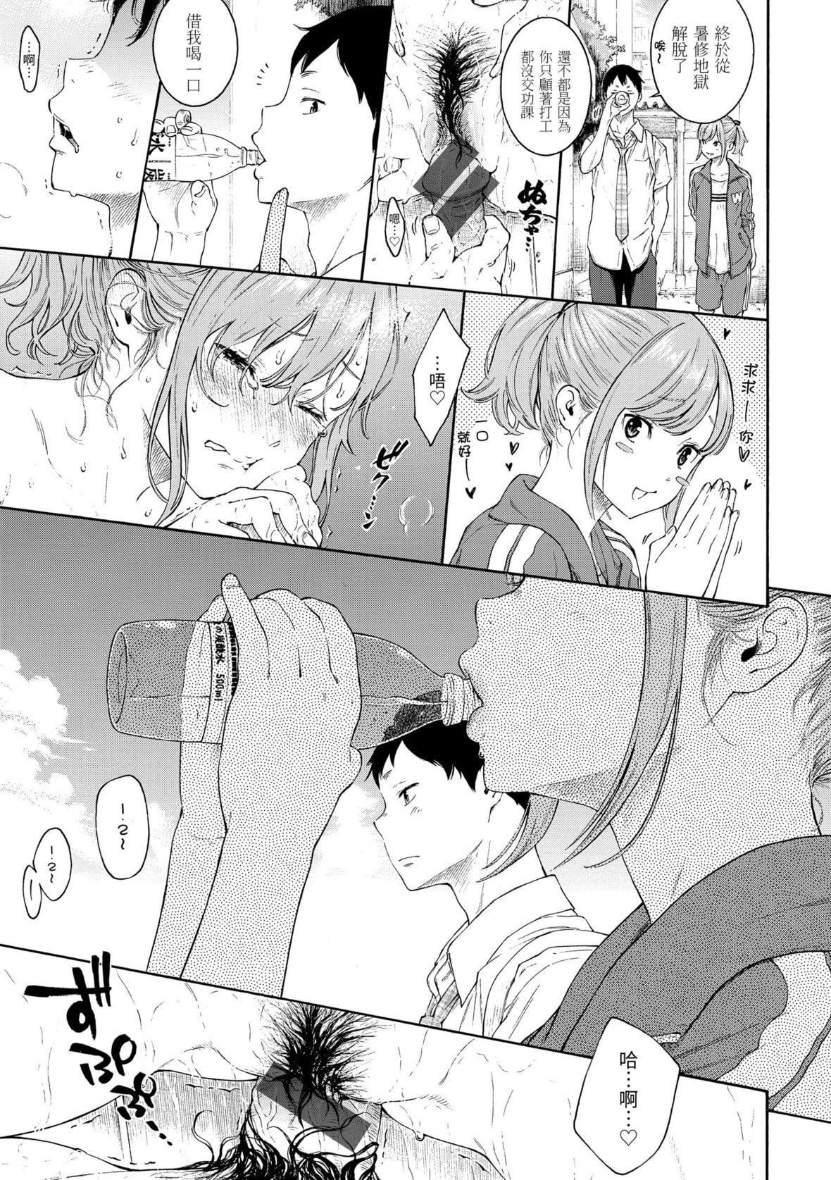 [きい]群青ノイズ｜群青喧嚣[中国翻訳][DL版][きい]群青ノイズ｜群青喧嚣[中国翻訳][DL版]