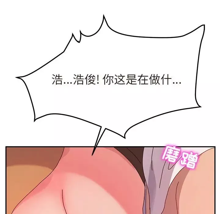 她们的恶作剧-第48话 - 图片 31