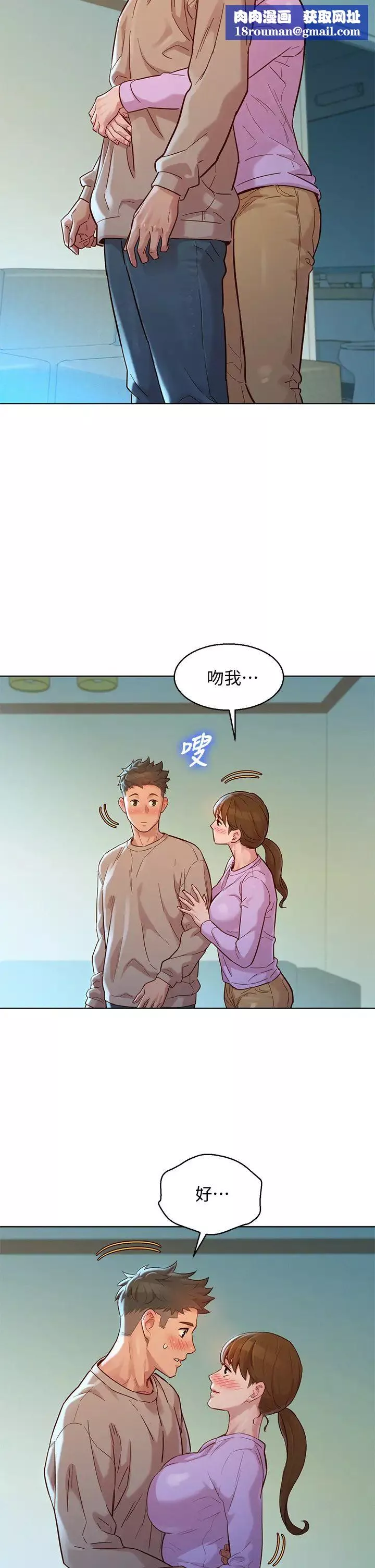 漂亮干姊姊-第146话-为什么突然叫多熙的名字? - 图片 20