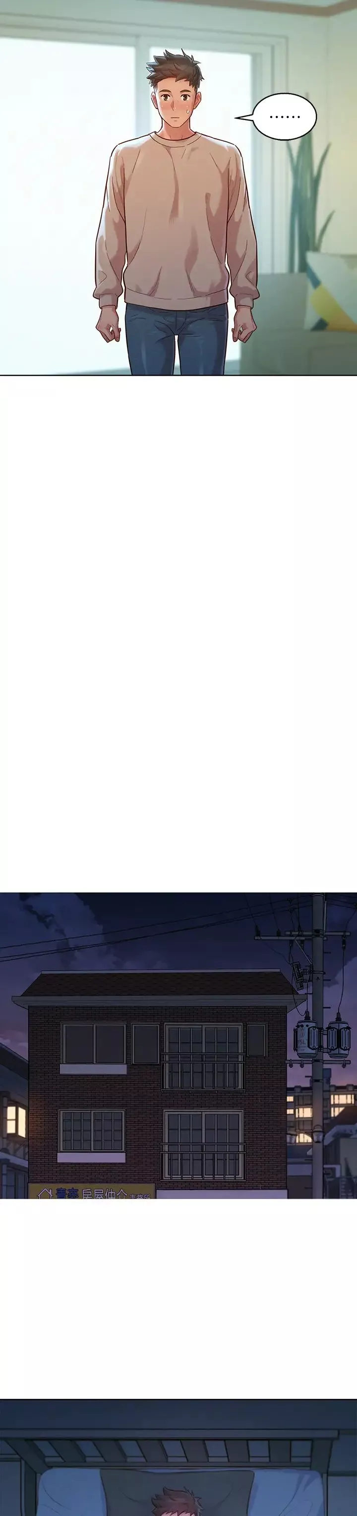 漂亮乾姊姊第146話-為什麼突然叫多熙的名字?