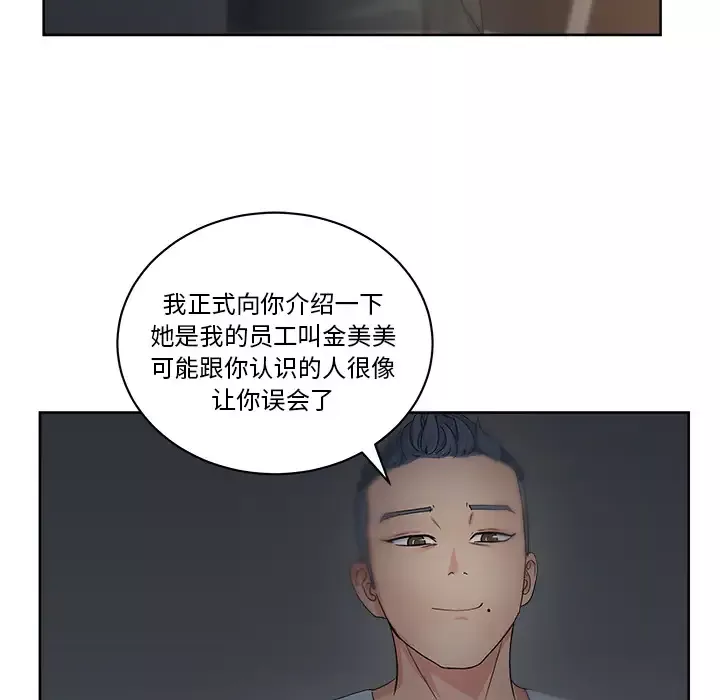 漫画吧的秀晶第13话