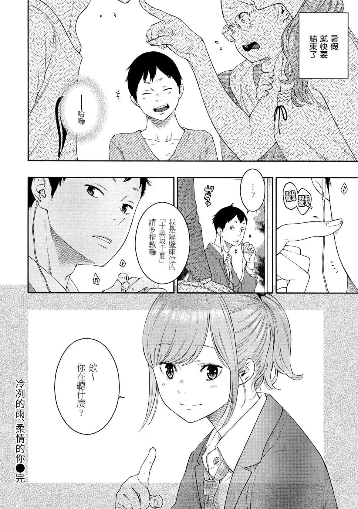 [きい]群青ノイズ｜群青喧嚣[中国翻訳][DL版]-[きい]群青ノイズ｜群青喧嚣[中国翻訳][DL版] - 图片 215