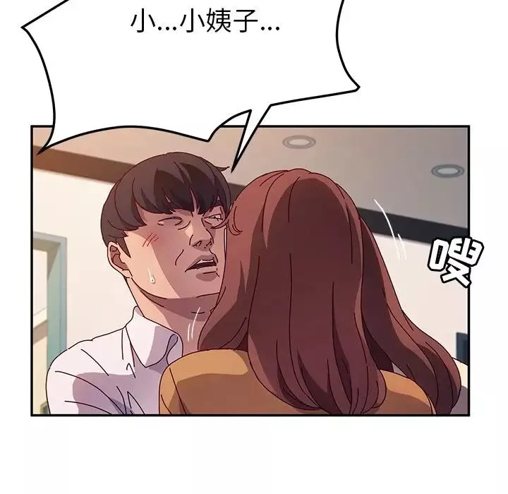 她们的恶作剧-第48话 - 图片 45