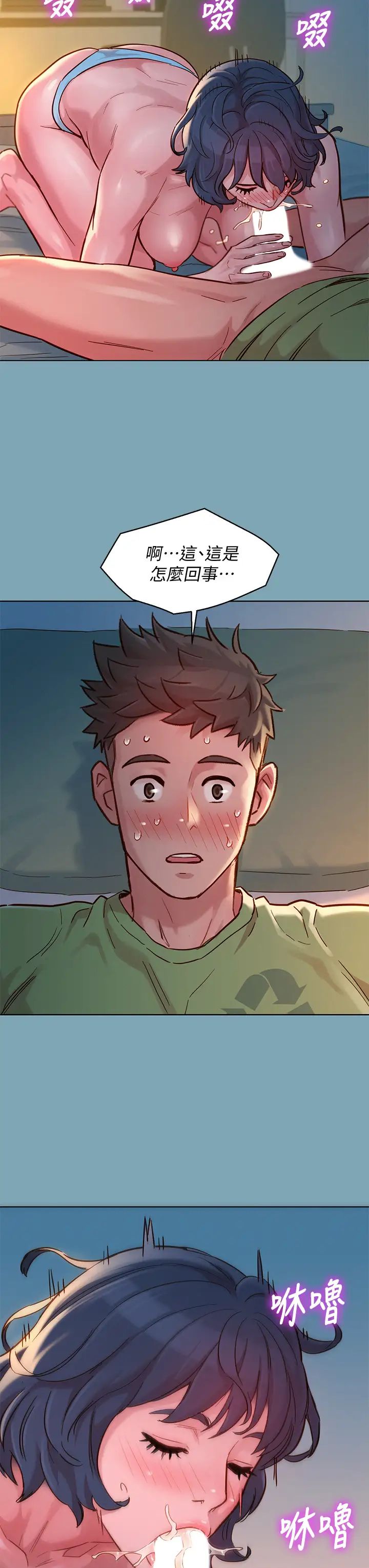 漂亮干姊姊第146话-为什么突然叫多熙的名字?