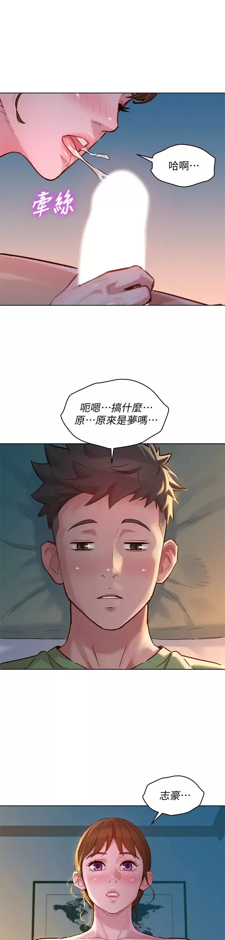 漂亮干姊姊-第146话-为什么突然叫多熙的名字? - 图片 36