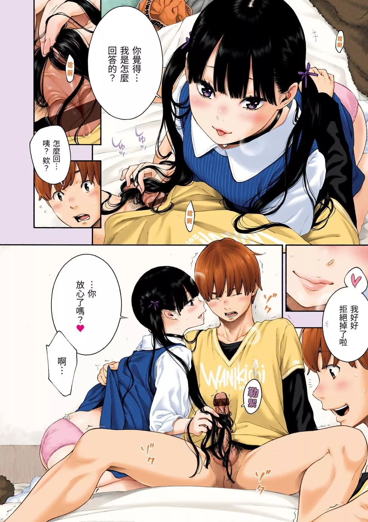 [きい]群青ノイズ｜群青喧囂[中國翻訳][DL版][きい]群青ノイズ｜群青喧囂[中國翻訳][DL版]