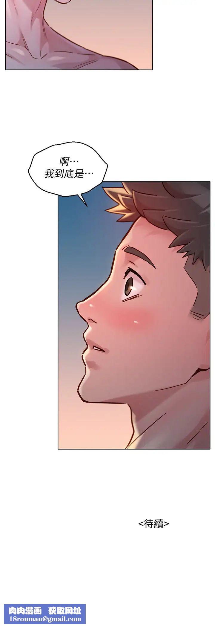 漂亮干姊姊第146话-为什么突然叫多熙的名字?