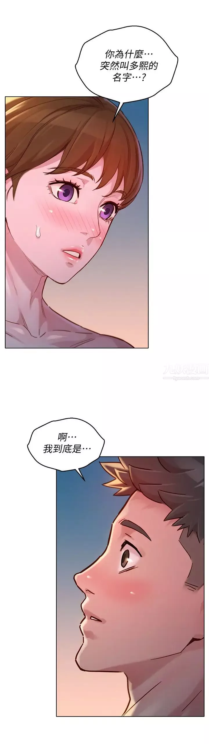 漂亮乾姊姊第147話-志豪…用力地插我