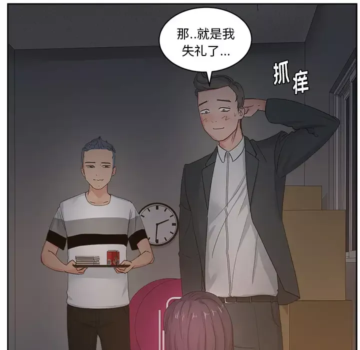 漫画吧的秀晶-第13话 - 图片 33