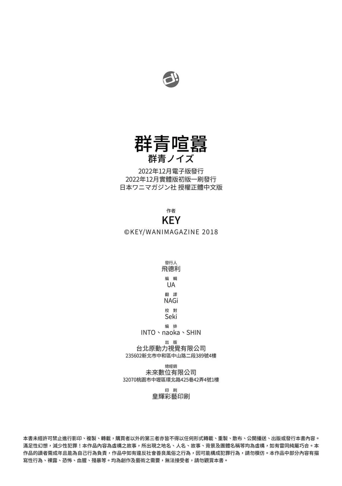 [きい]群青ノイズ｜群青喧囂[中國翻訳][DL版][きい]群青ノイズ｜群青喧囂[中國翻訳][DL版]