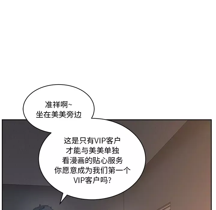 漫画吧的秀晶-第13话 - 图片 36