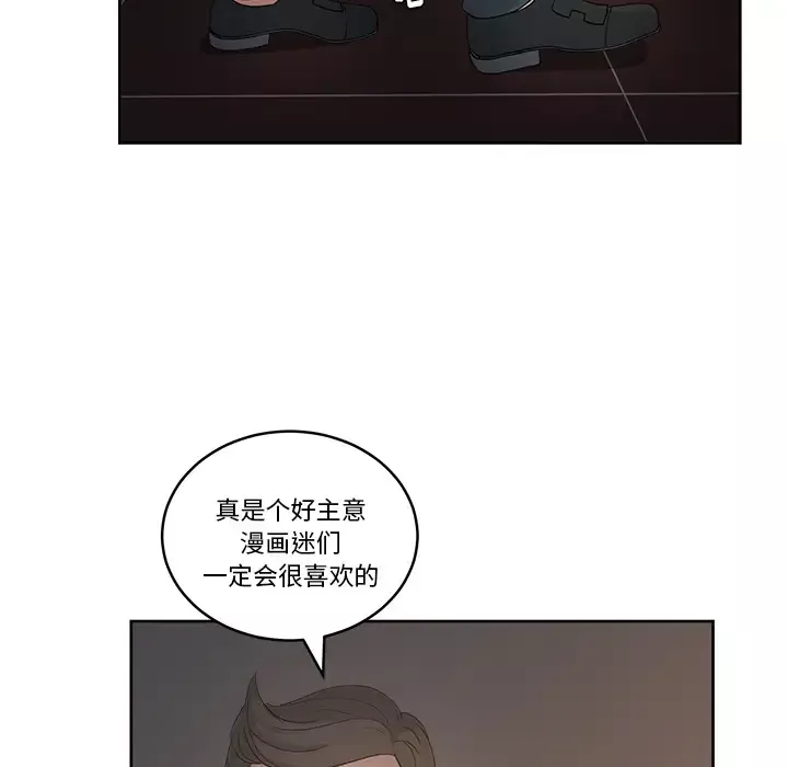 漫画吧的秀晶-第13话 - 图片 39