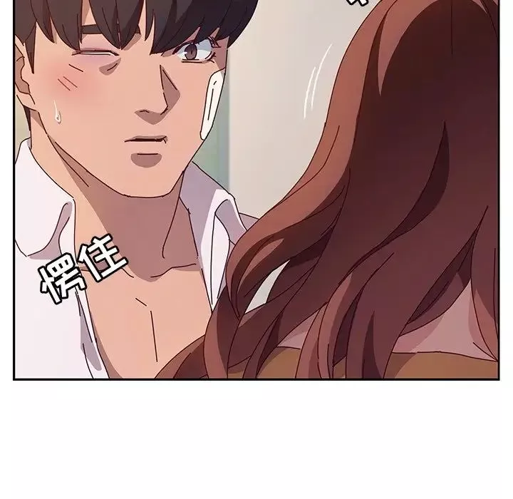 她們的惡作劇第48話