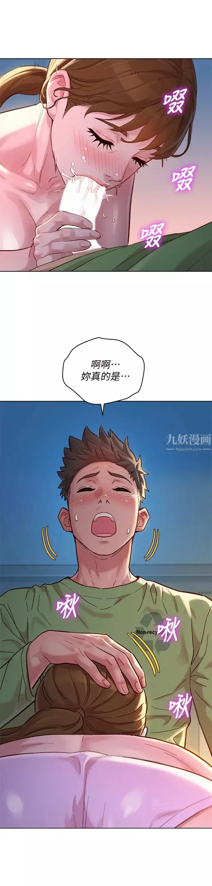 漂亮乾姊姊第147話-志豪…用力地插我