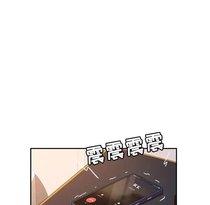 她們的惡作劇第48話