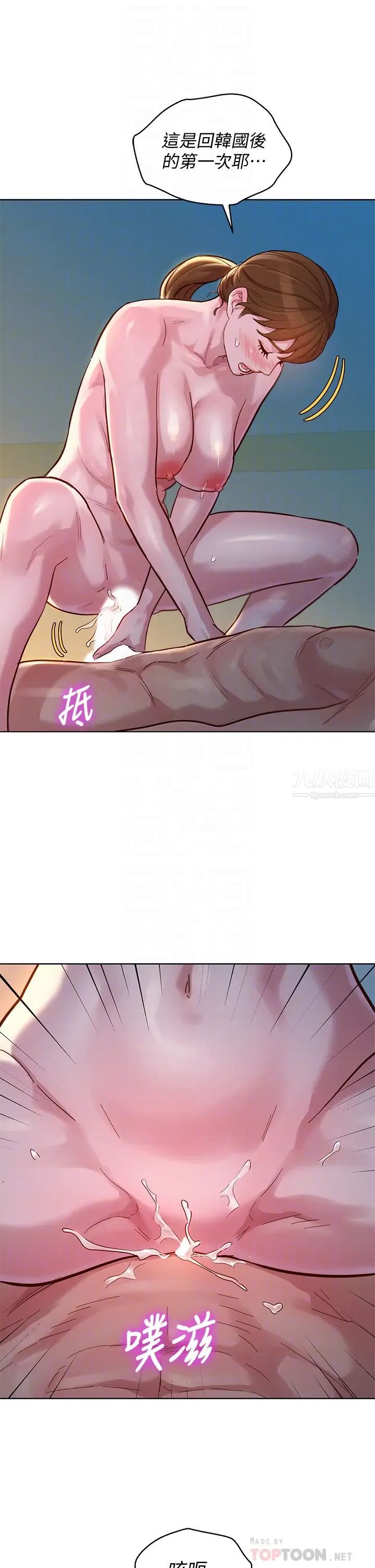 漂亮干姊姊第147话-志豪…用力地插我