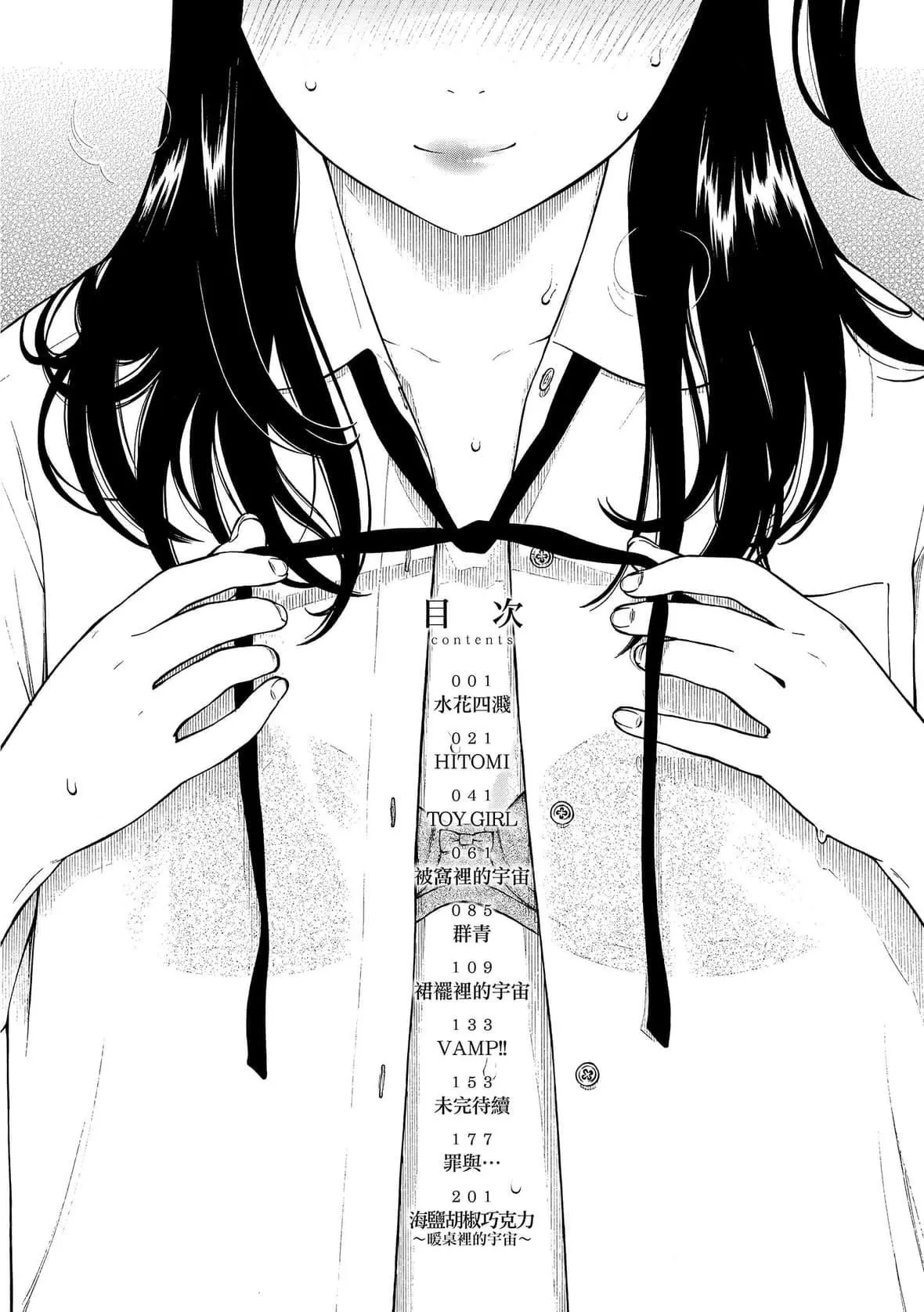 [きい]放课后バニラ｜放学后的香草女孩[中国翻訳][DL版]-[きい]放课后バニラ｜放学后的香草女孩[中国翻訳][DL版] - 图片 7