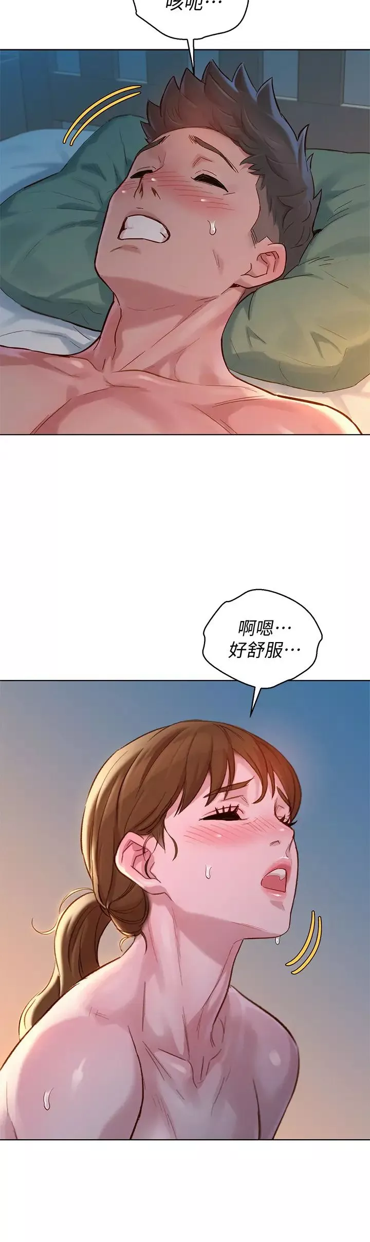 漂亮干姊姊-第147话-志豪…用力地插我 - 图片 17