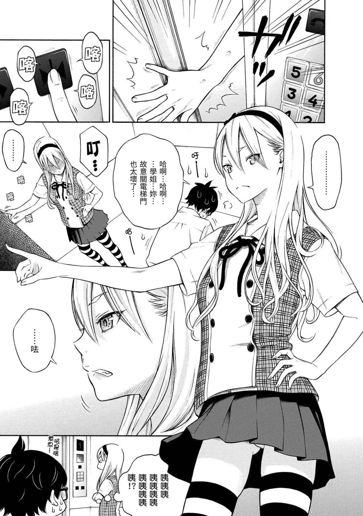 [きい]放课后バニラ｜放学后的香草女孩[中国翻訳][DL版]-[きい]放课后バニラ｜放学后的香草女孩[中国翻訳][DL版] - 图片 10